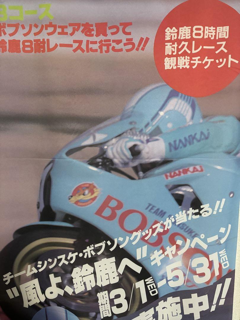 BOBSON ✖️FZR250YAMAHA 89年代タペストリー　販促品　ボブソン