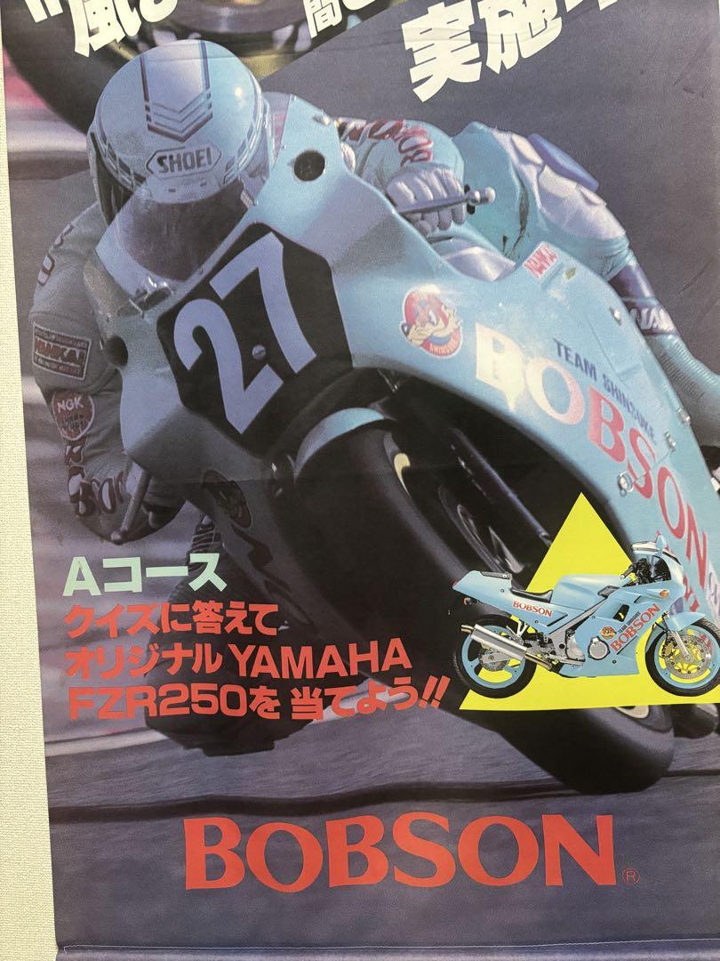 BOBSON ✖️FZR250YAMAHA 89年代タペストリー　販促品　ボブソン