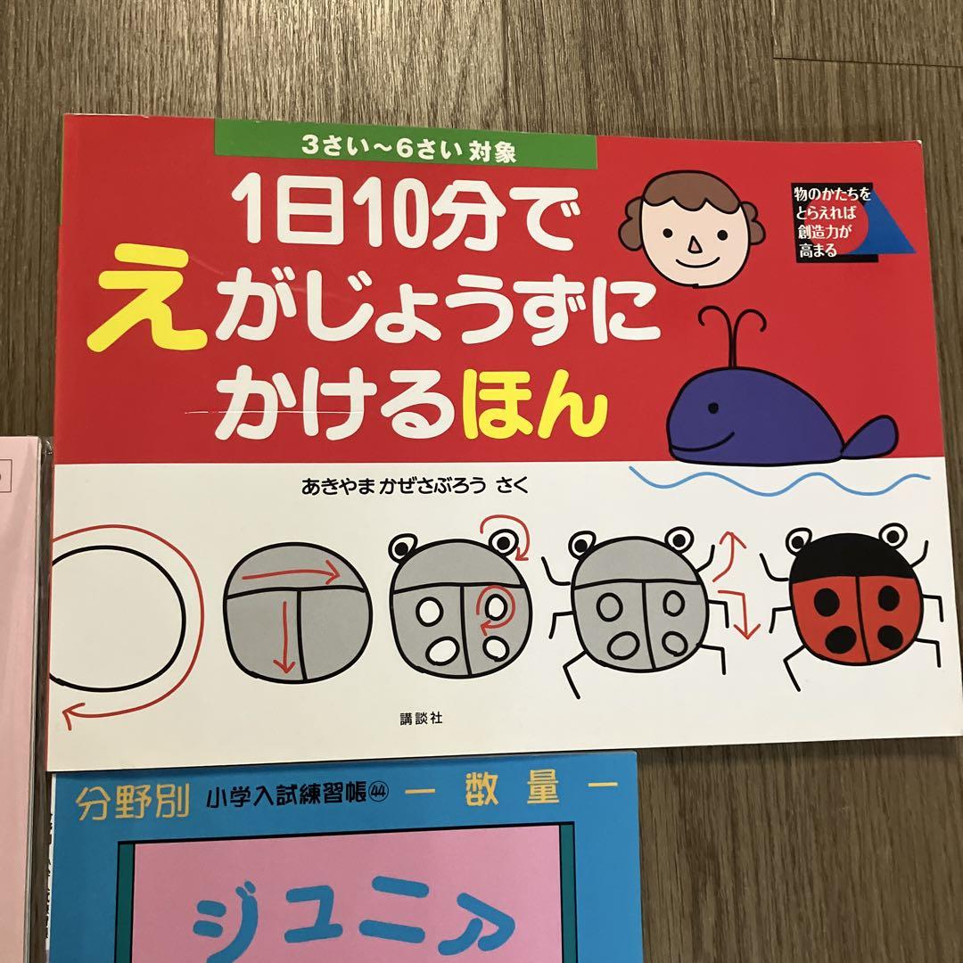 ジュニアウォッチャー 54冊 総額89, 小学校受験