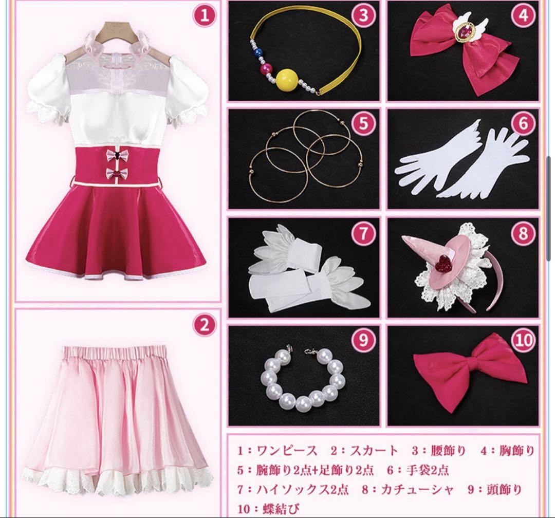 魔法つかいプリキュア キュアミラクル コスプレ衣装