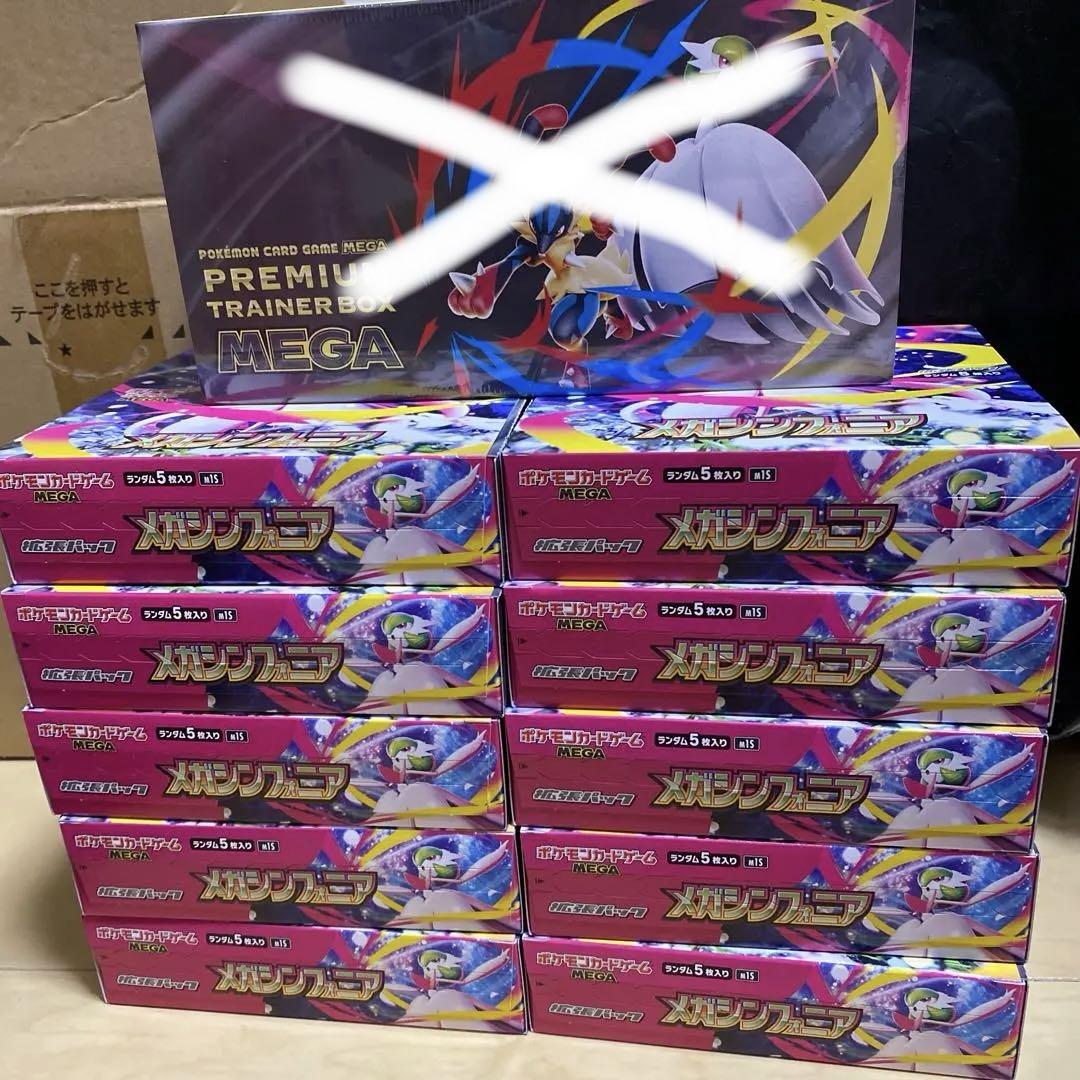 ポケモンカード　メガシンフォニア 1BOX Pokemon ポケモンカードゲーム メガシンフォニア MEGA BOX 拡張