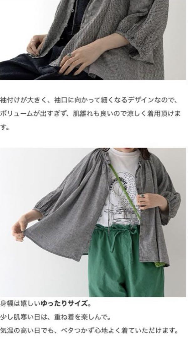 Limited item !】UpcycleLino ギンガムVネックフリルブラウス