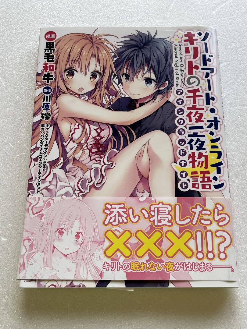 SAO ソードアート・オンライン　コミック　計26冊　※説明欄必読願います