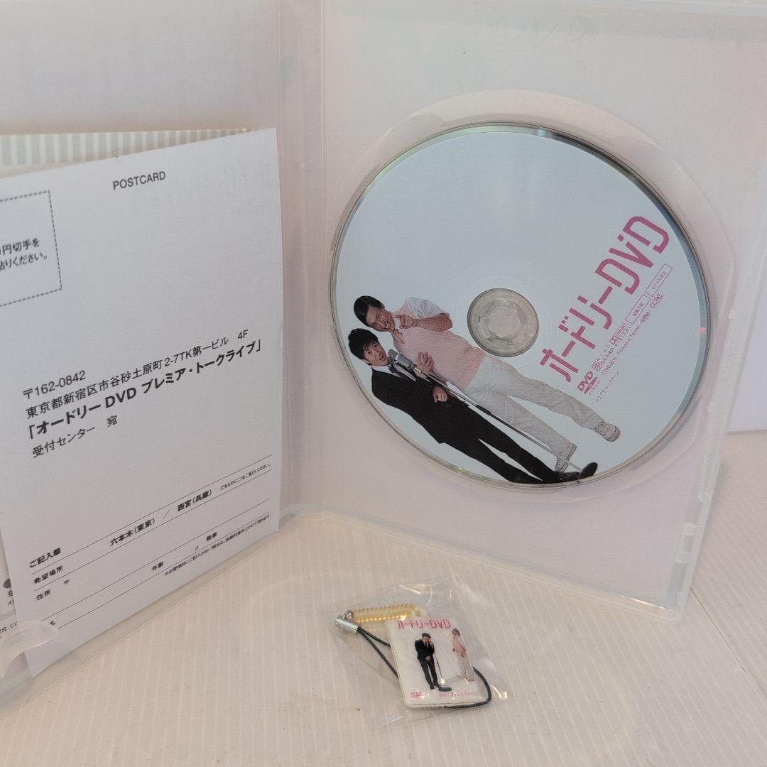 オードリー/オードリーDVD - メルカリ