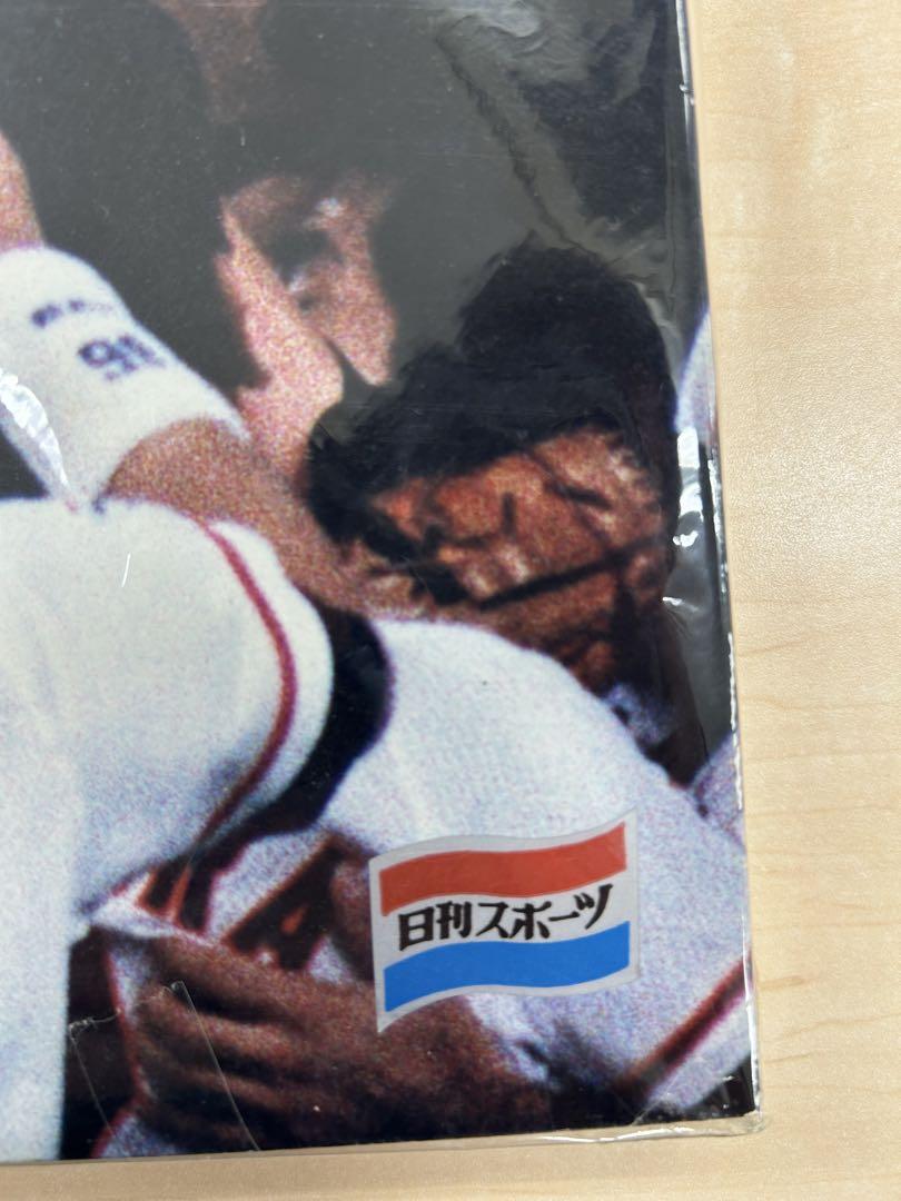 長嶋監督胴上げ 木製パネル