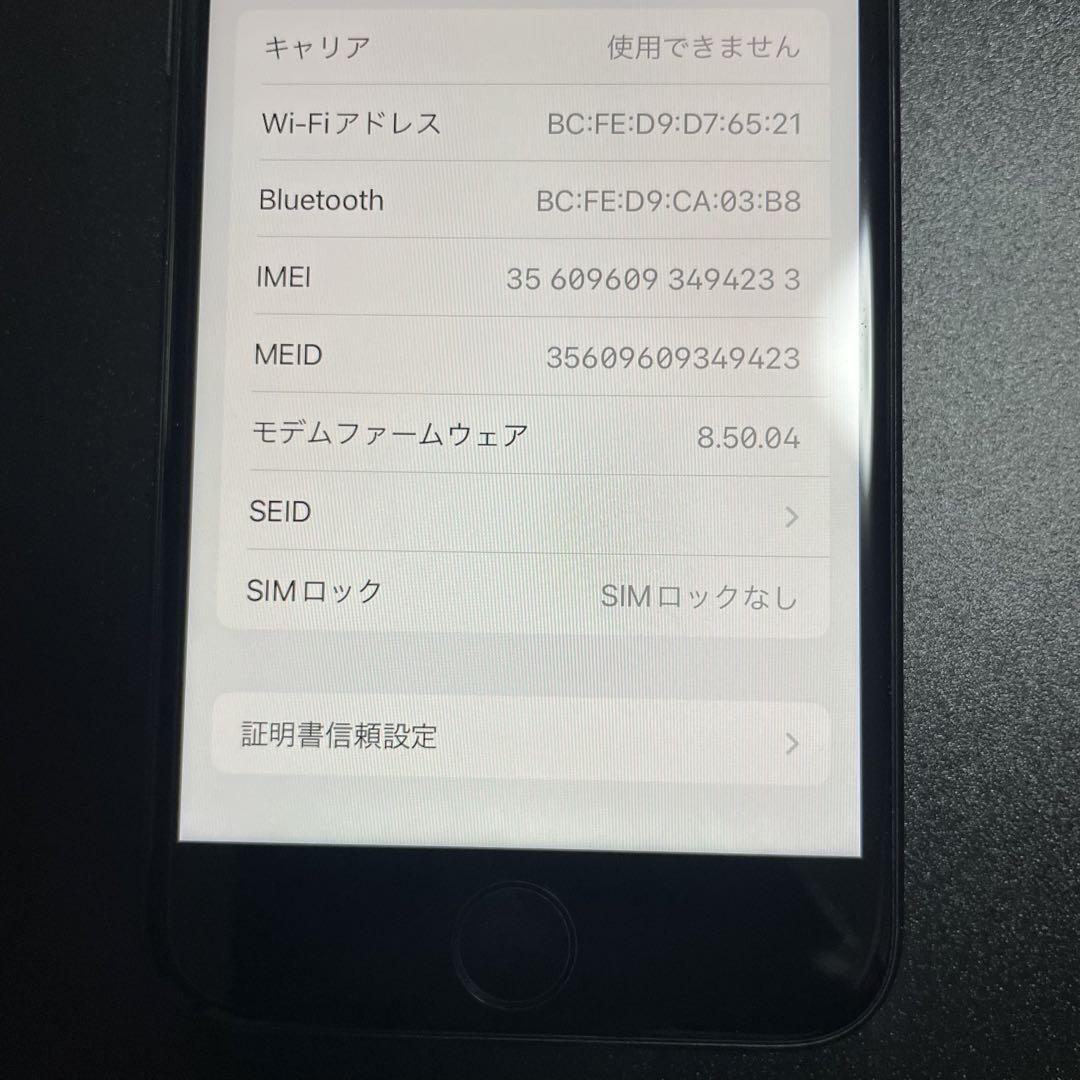 良品】iPhone 8 64GB スペースグレイ simロック解除
