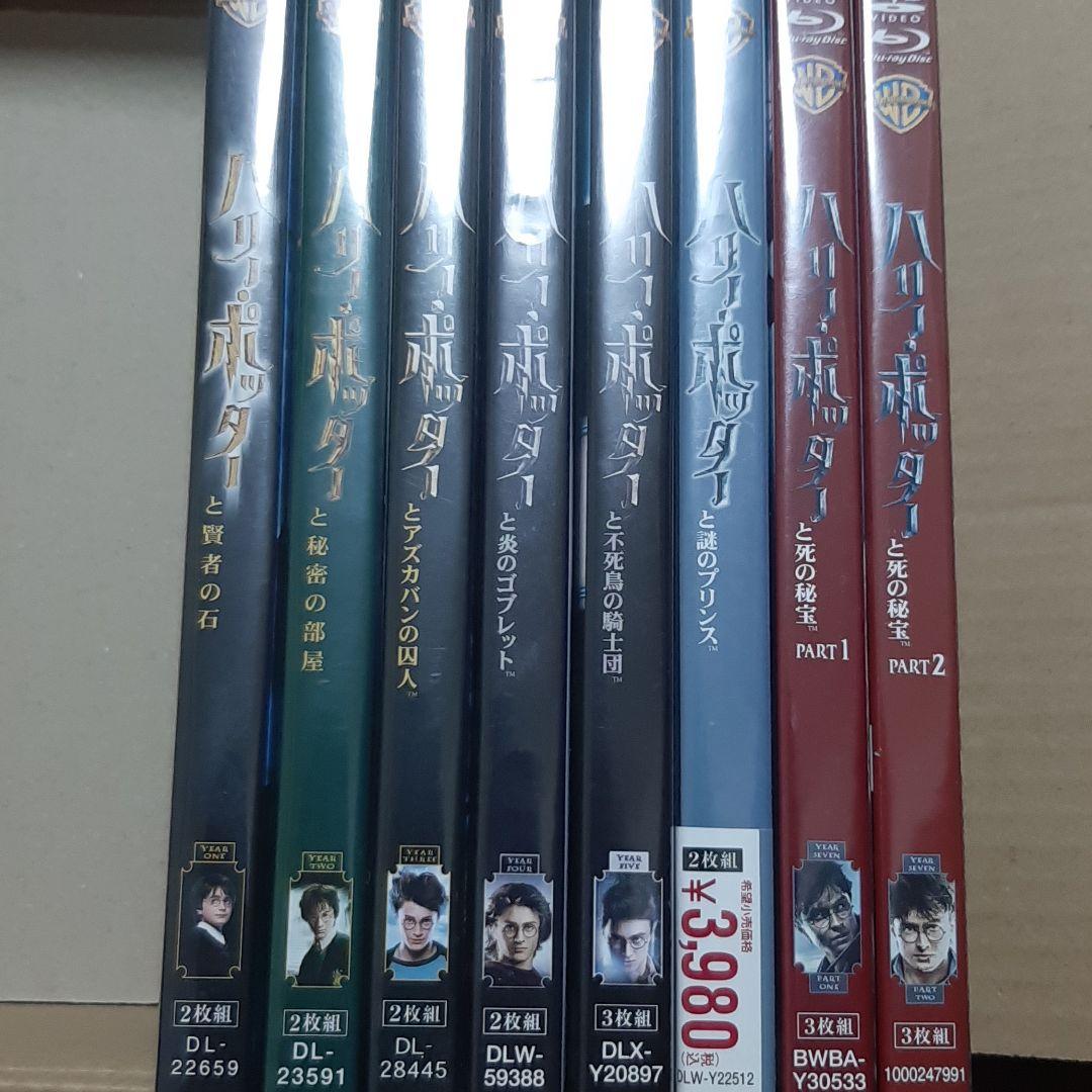 オシャレ ハリーポッターDVD全巻セット 特典付き | iuggu.ru