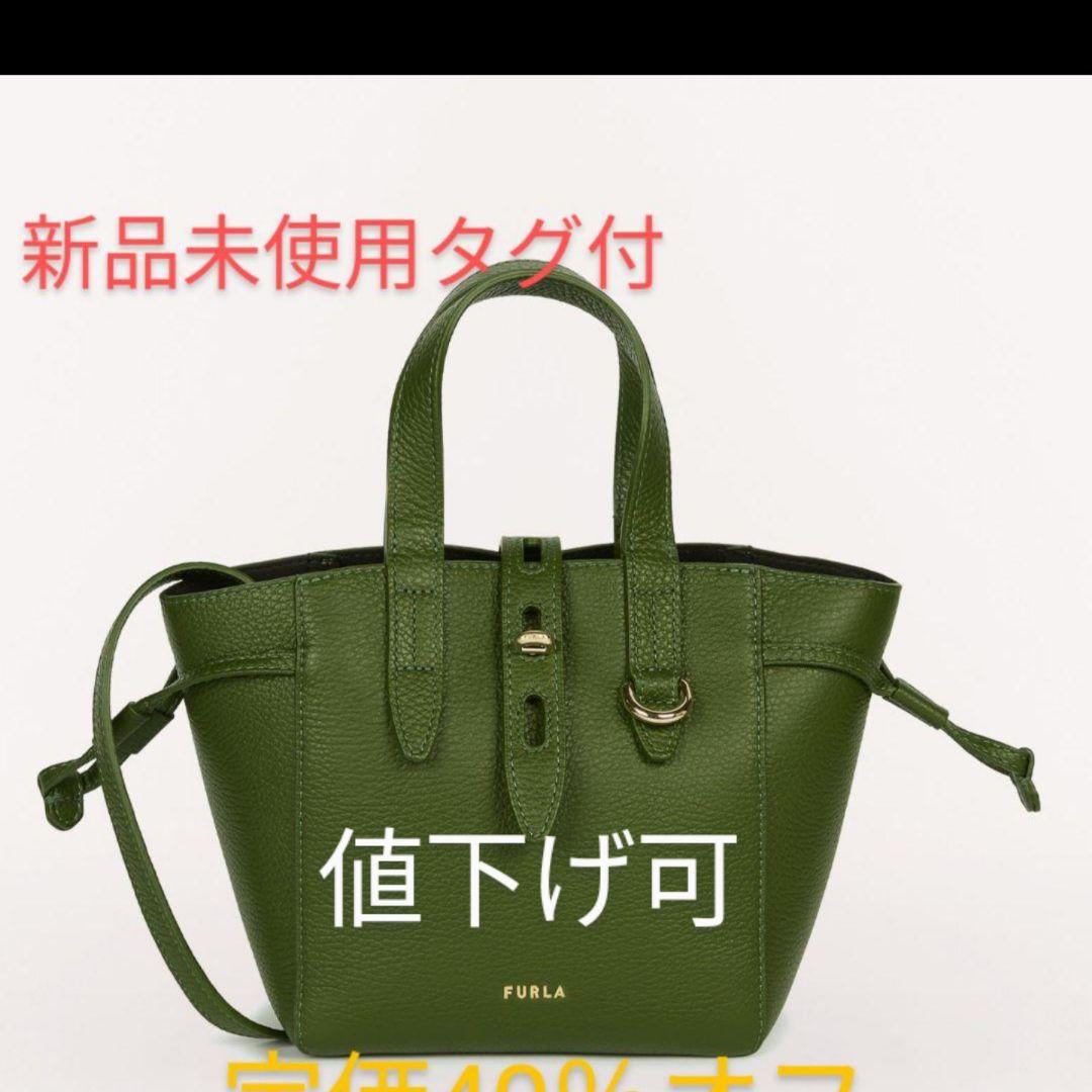 【お1人様1点限り】 【FURLA】新品*未使用*Jane*ショルダーバッグ - ショルダーバッグ