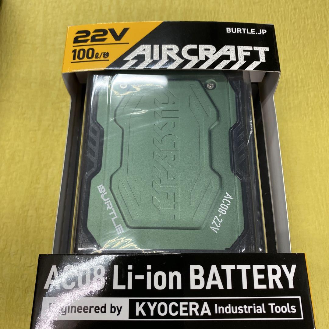 バートル 最新モデル‼︎22V バッテリーファンセット‼︎マットブラック&パープル