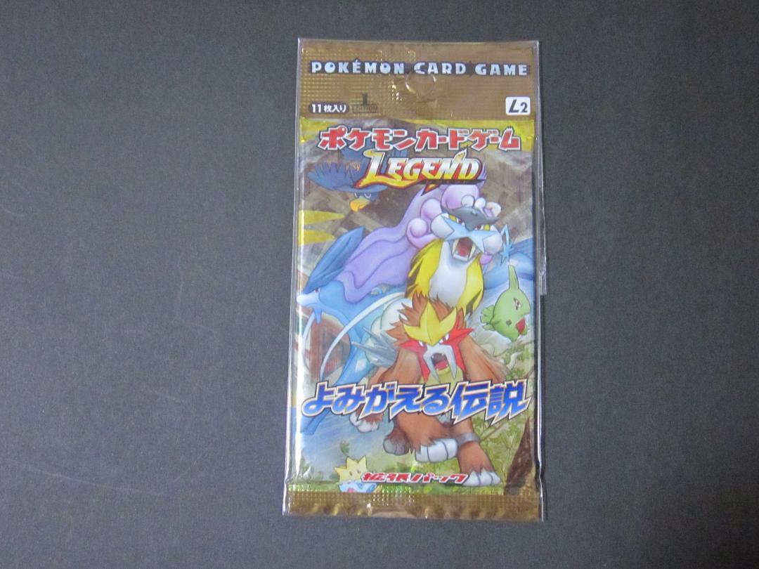 ◆よみがえる伝説　1ed◆　新品未開封パック　ポケモンカードゲーム　LEGEND
