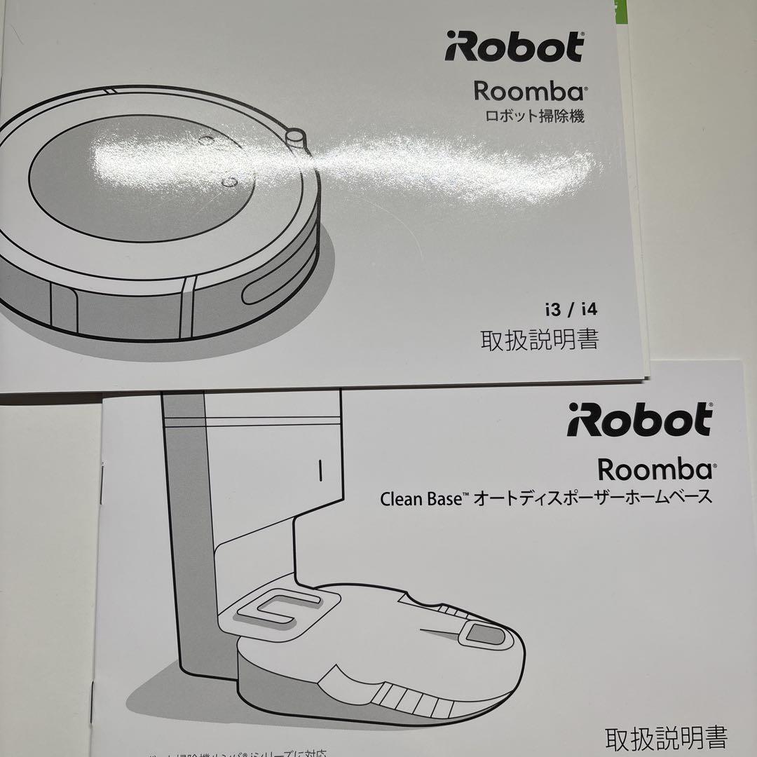 くんごん様✨ルンバ i3+ ロボット掃除機アイロボット 自動ゴミ収集機能　説明書