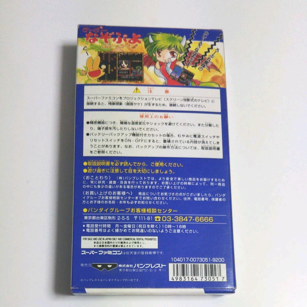 すーぱーなぞぷよ ルルーのルー/ゲームボーイ ぷよぷよ - メルカリ すーぱーなぞぷよ ルルーのルー/ゲームボーイ ぷよぷよ - メルカリ