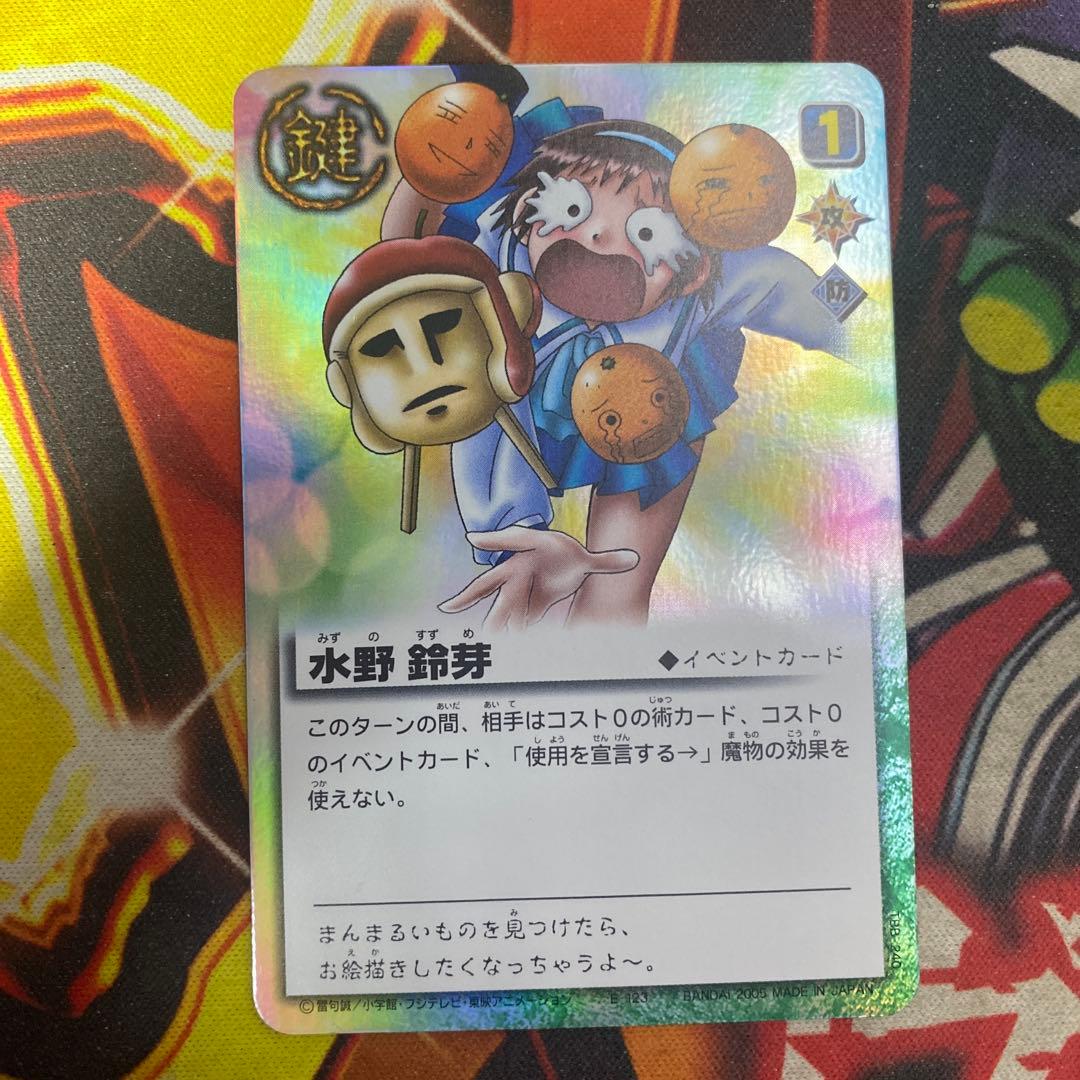 金色のガッシュベル カードバトル トレカ 水野鈴芽 123 - メルカリ