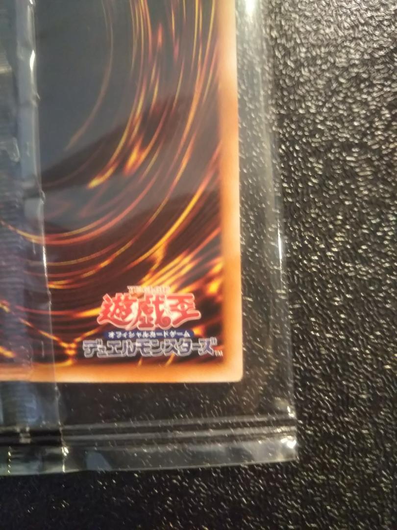遊戯王 第一期 幻のカオスソルジャー 当選通知書付