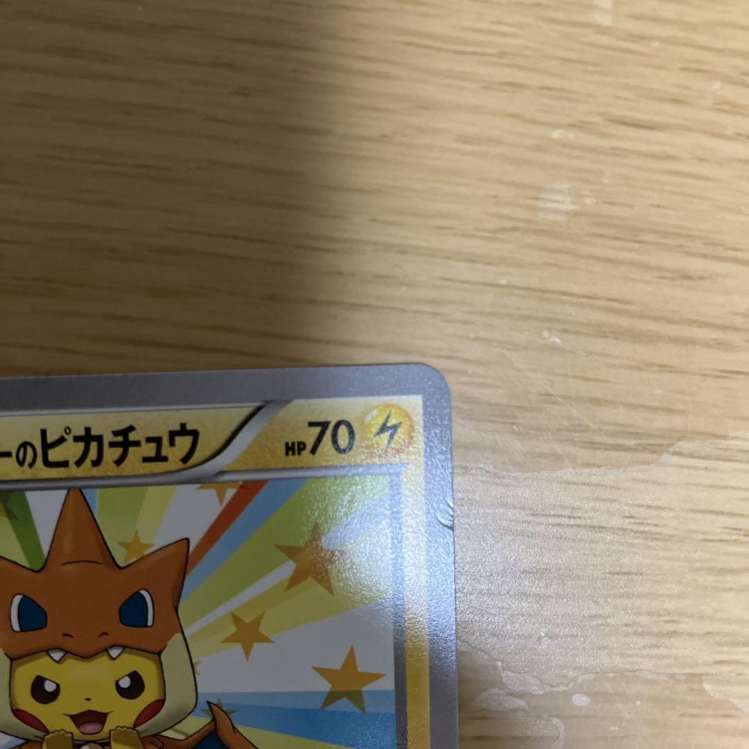 ポケモンカード メガトウキョーのピカチュウ