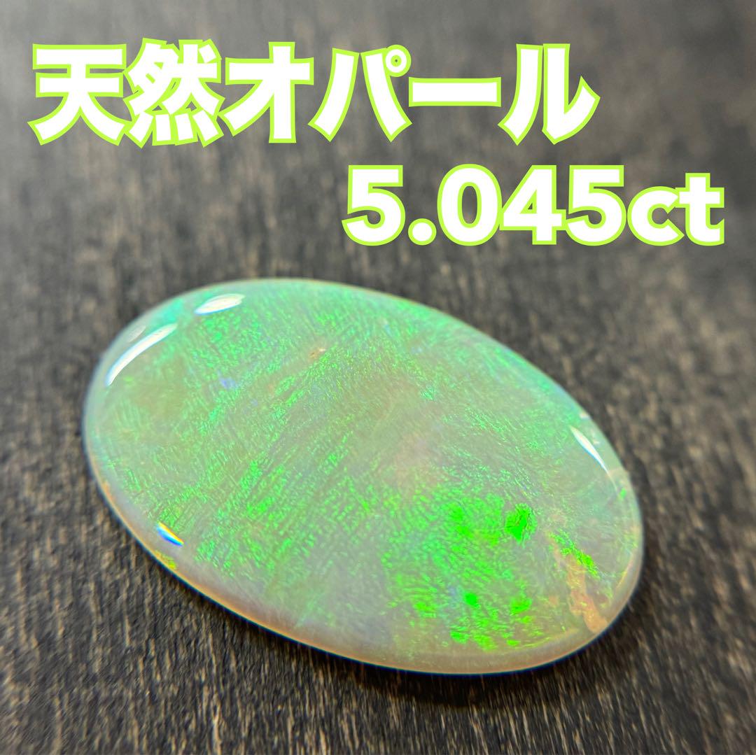 ❤❤チイコ（3点）大粒美品〚オパール 〛✨✨ 遊色の洪水☆美しいメキシコオパール 1.388ct | 宝石つむり