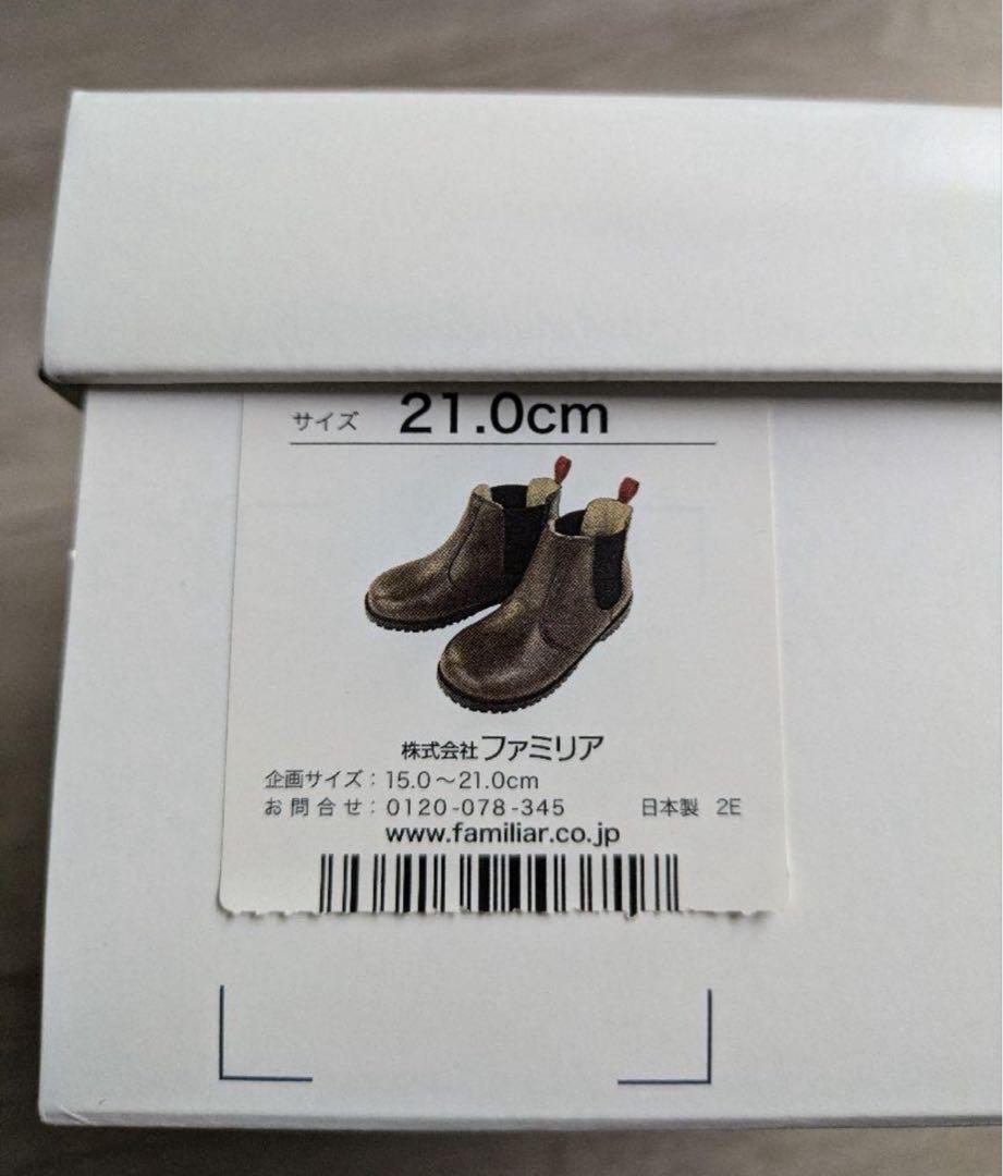 【ポメちゃん】ファミリア　現行品　サイドゴアブーツ　21cm