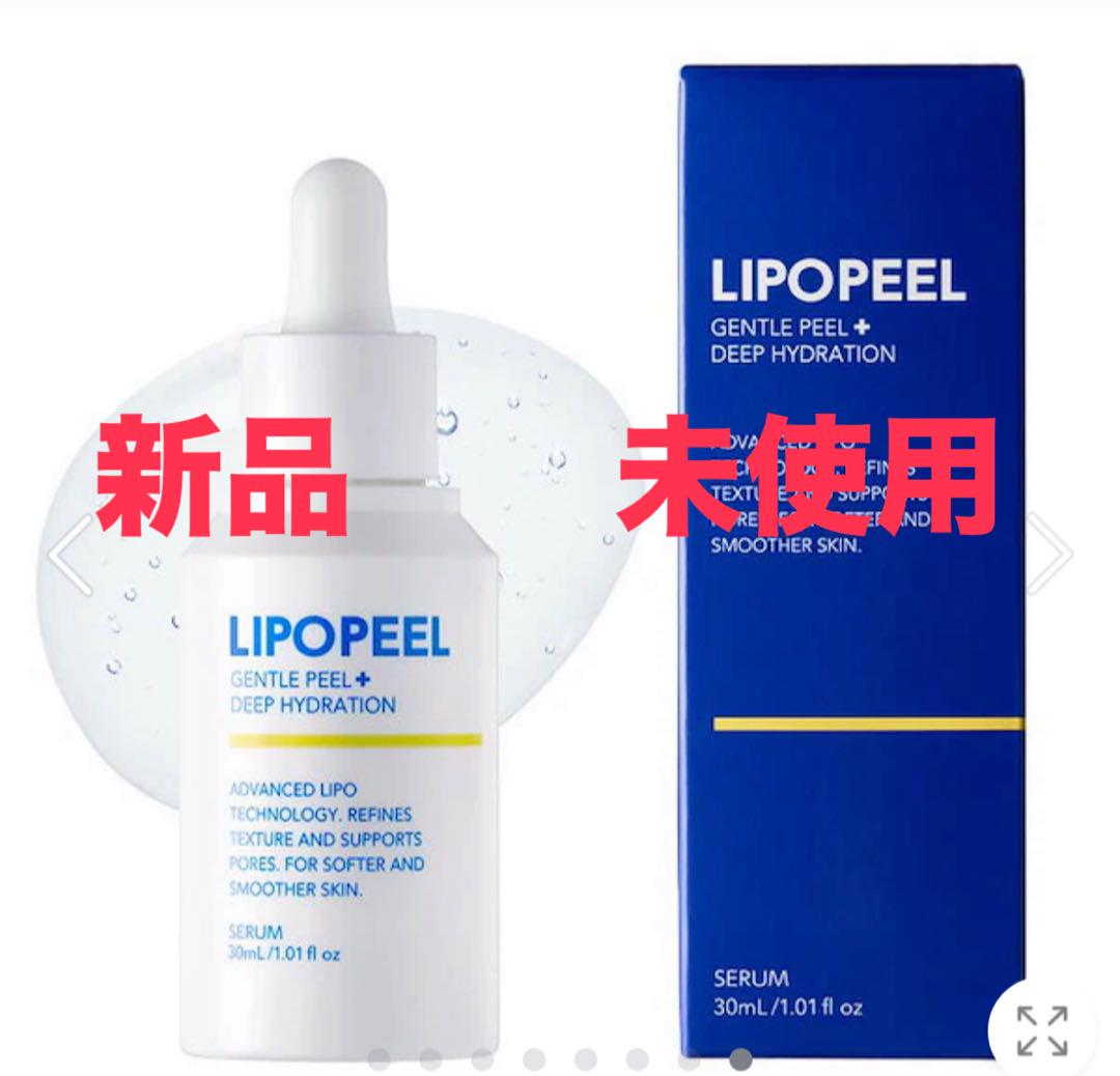 LIPOPEEL リポピールセラム 美容液 【新品未使用】 - メルカリ