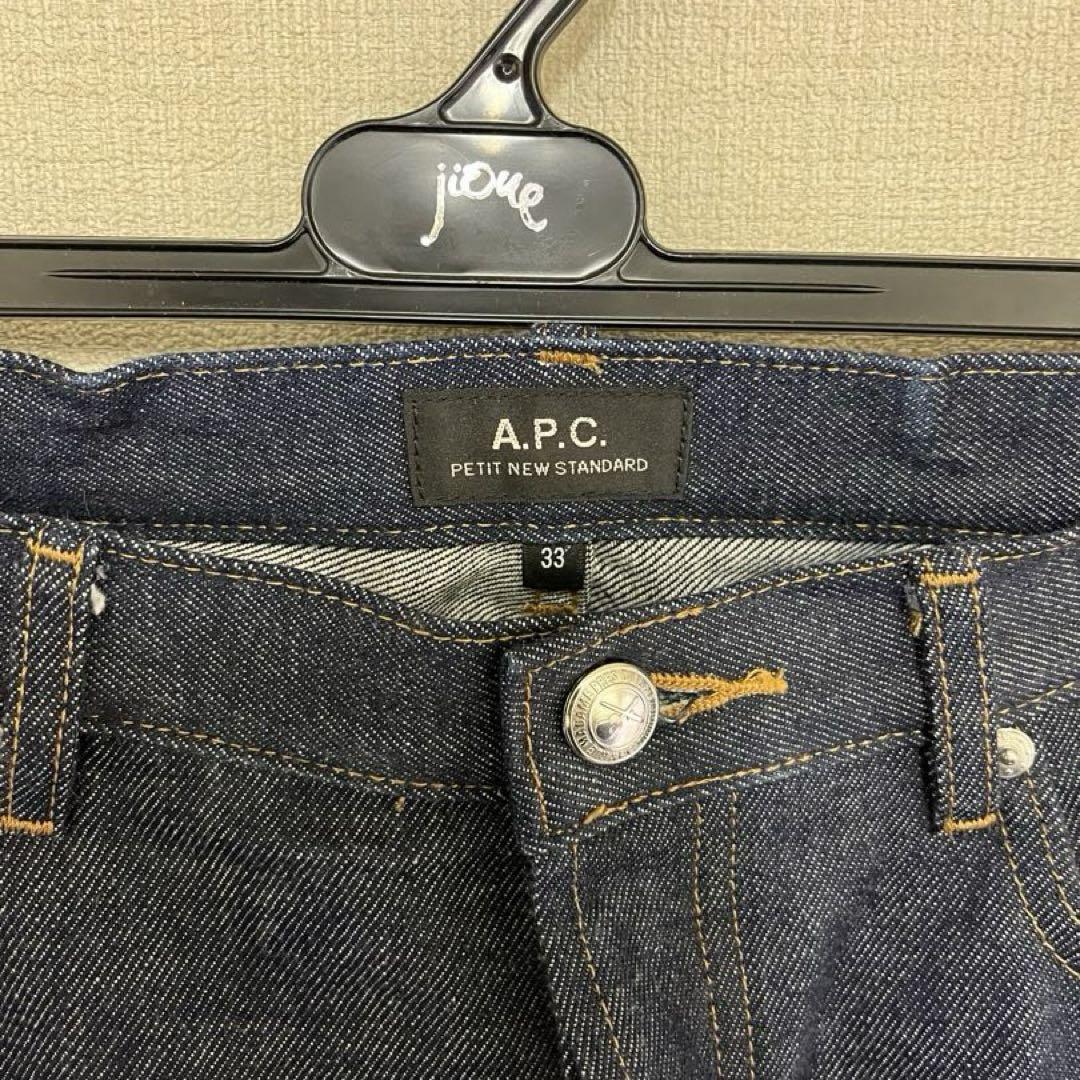 A.P.C PETIT NEW STANDARD 33インチ　股下70cm