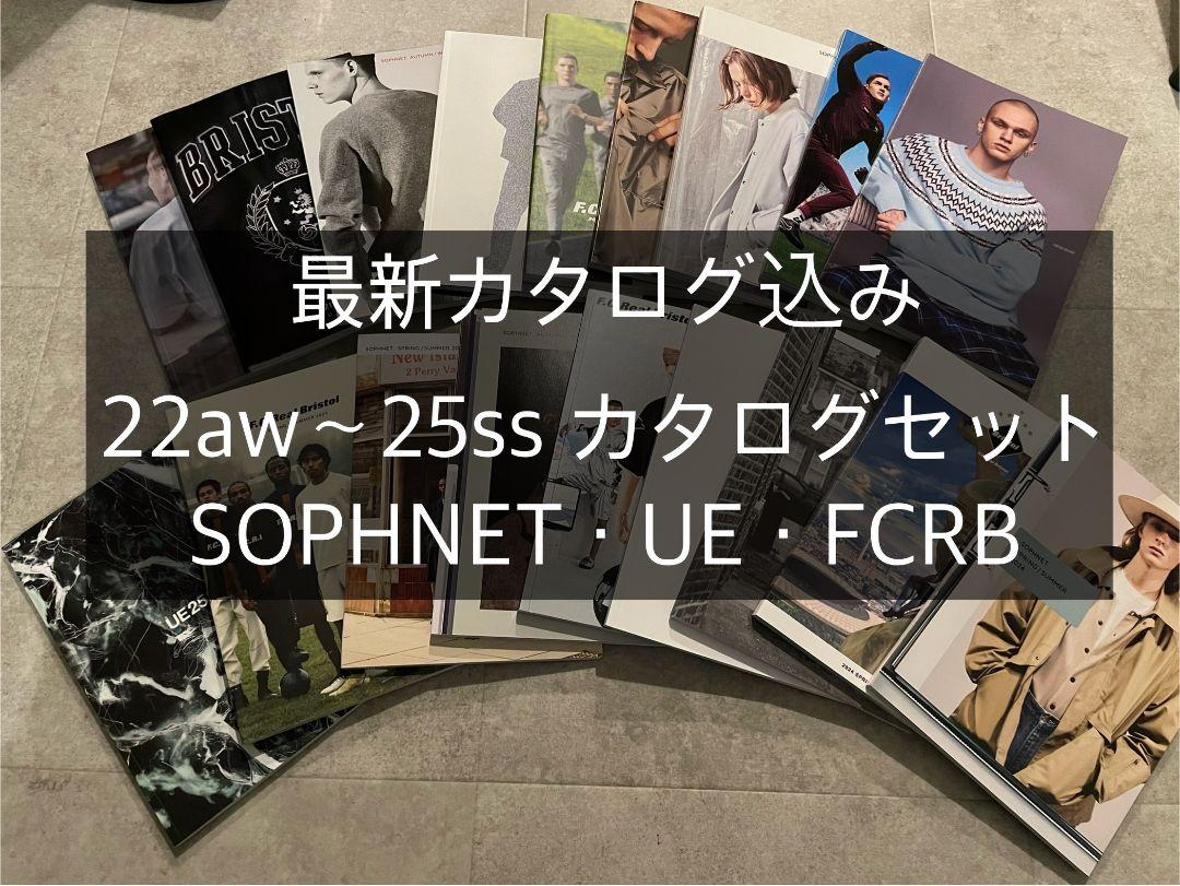 未使用 22aw 〜 25ss FCRB SOPH UE カタログ 18冊セット