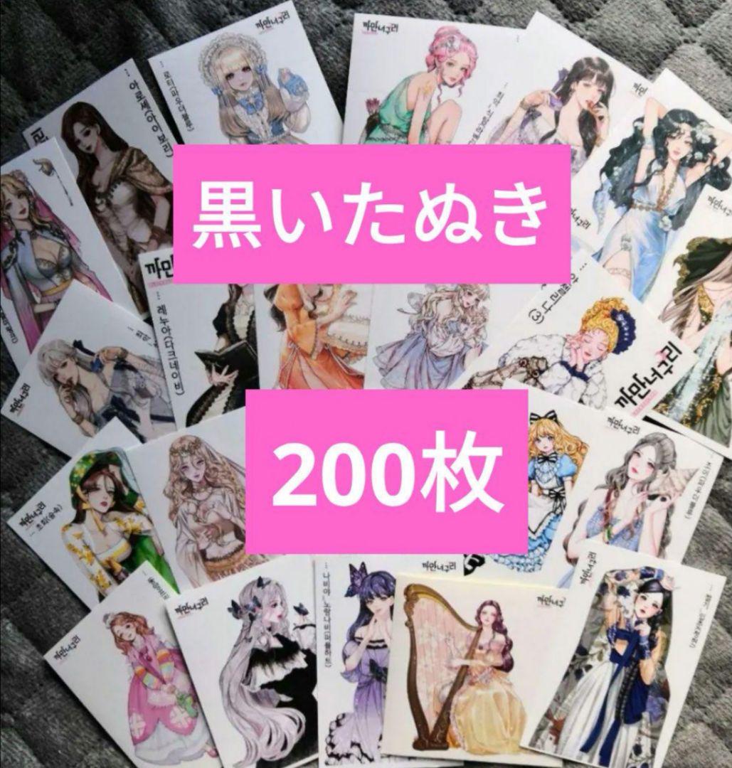 人物ステッカー 女の子ステッカー 人物ステッカーまとめ売り コラージュ 200枚