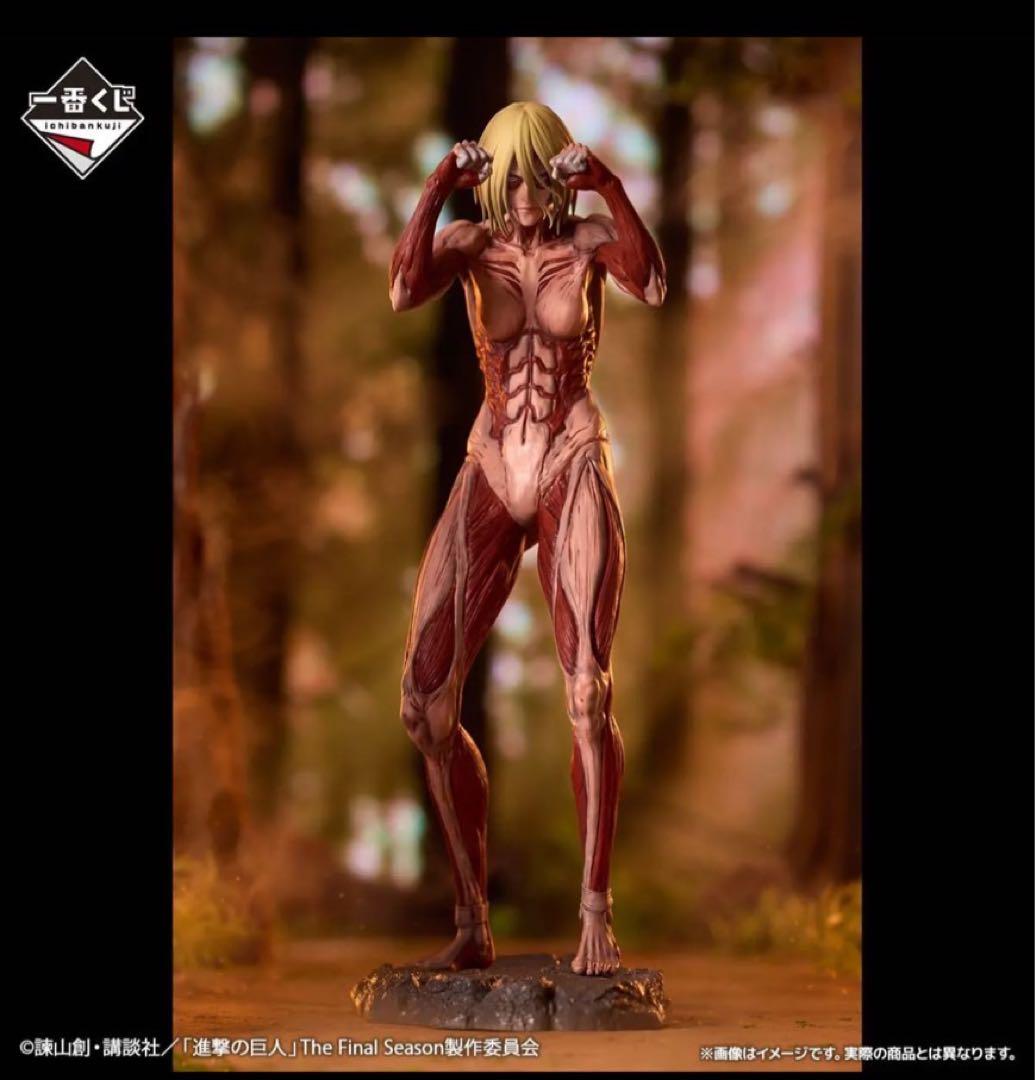 進撃の巨人 一番くじ A賞 女型の巨人 フィギュア箱無し - メルカリ