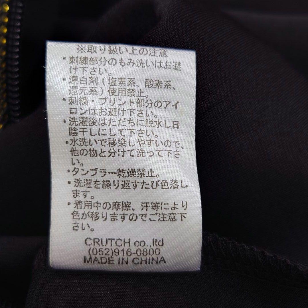 【良品】絡繰魂　ジャージセットアップ　黒　和柄　龍・紋刺繍　ロゴ　Lサイズ
