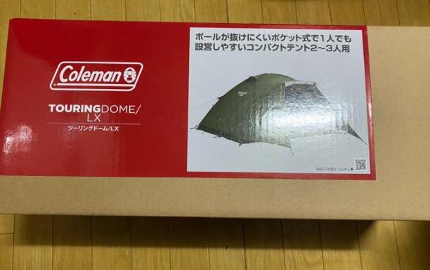 テント ツーリングドーム LX 2~3人用