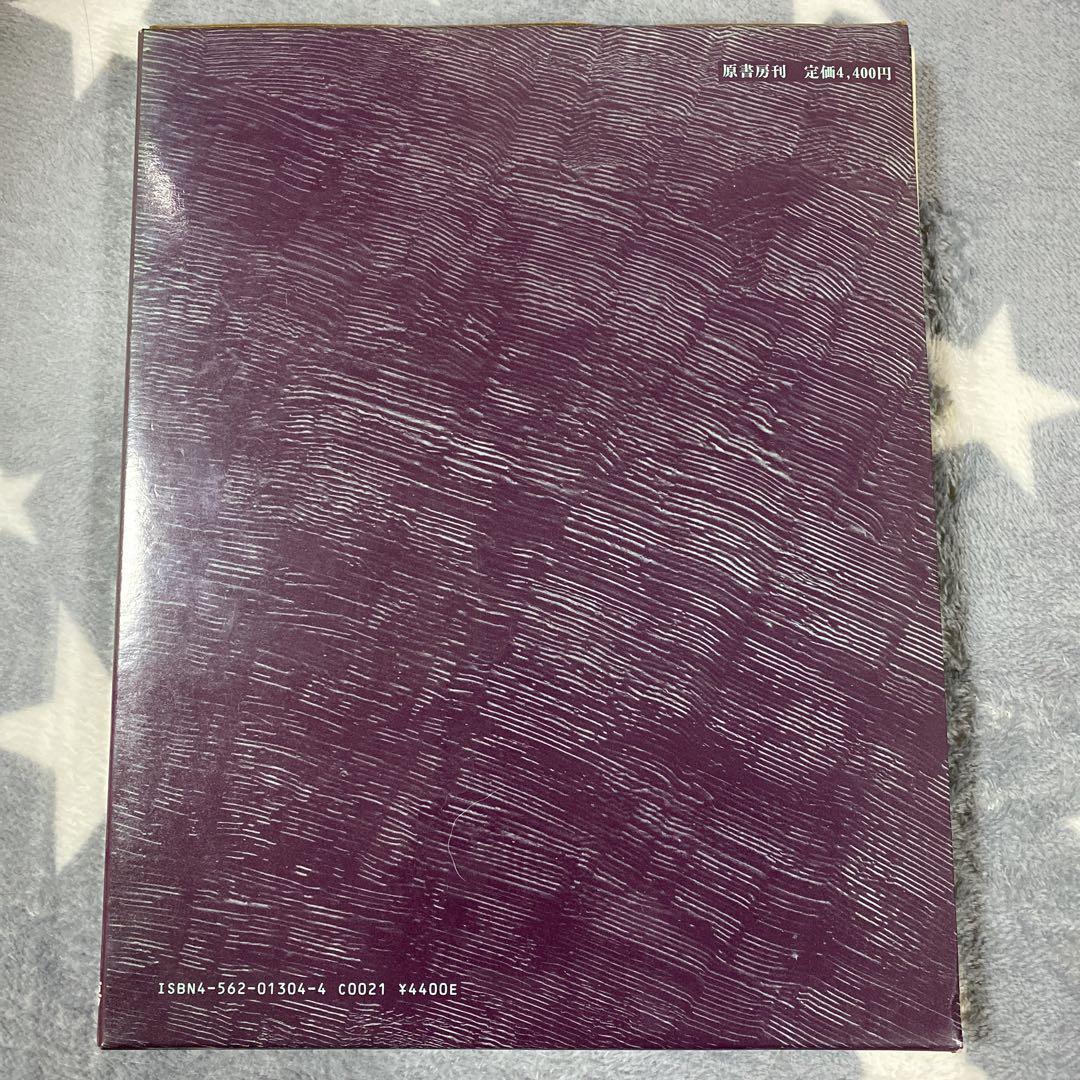 日本の戦争　図解とデータ　桑田悦・前原透