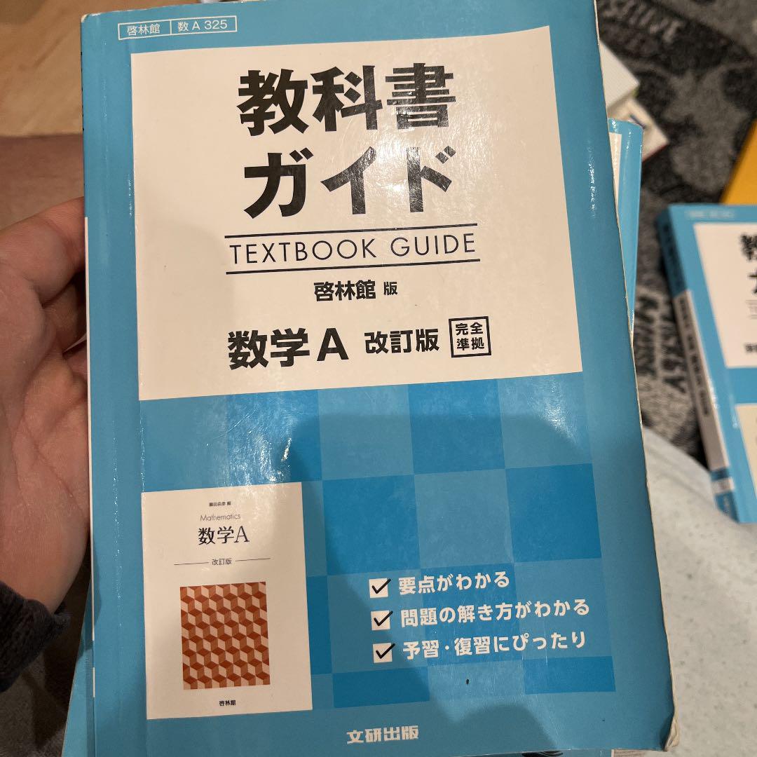 同性愛と新約聖書 小林昭博 その他