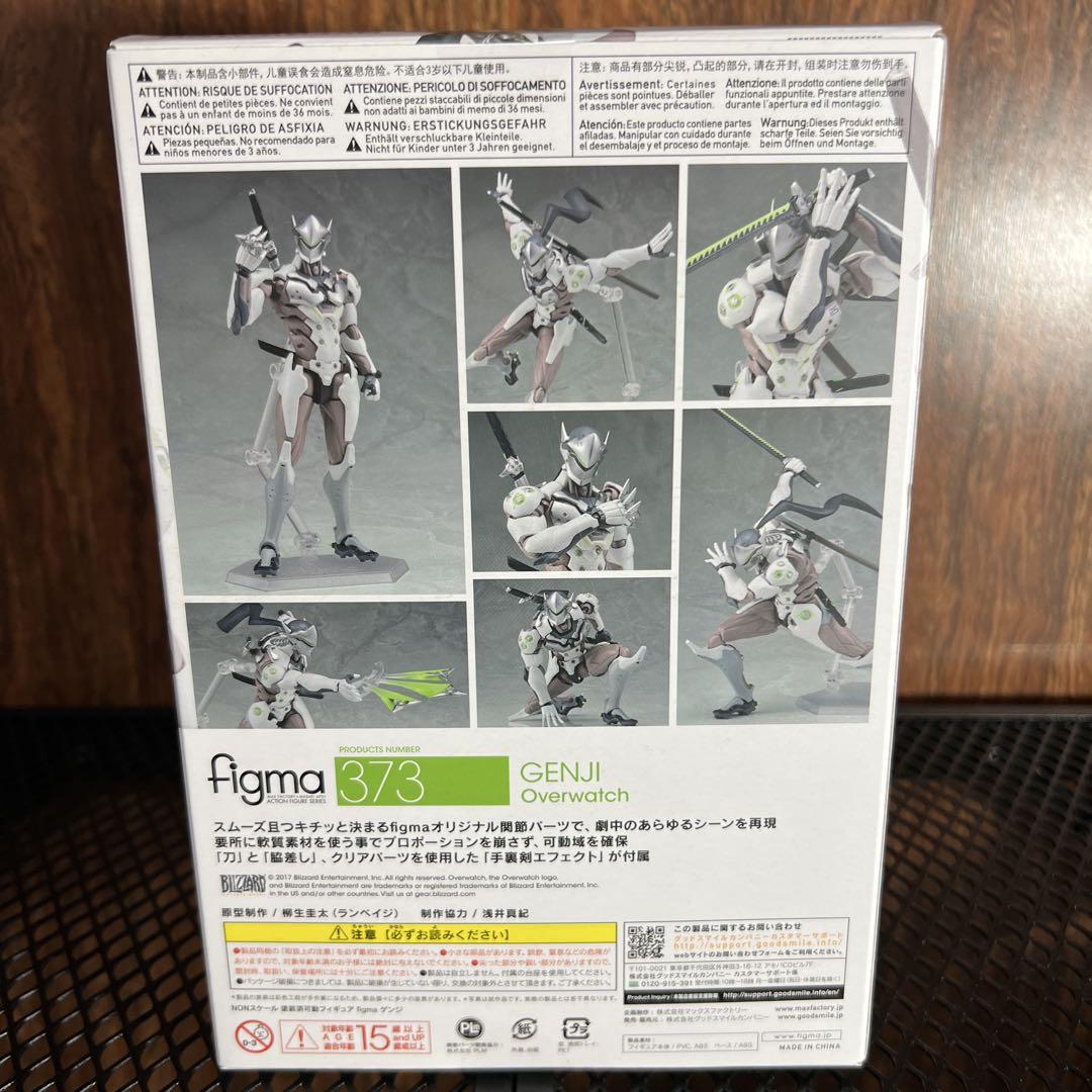 figma ゲンジ　over watch