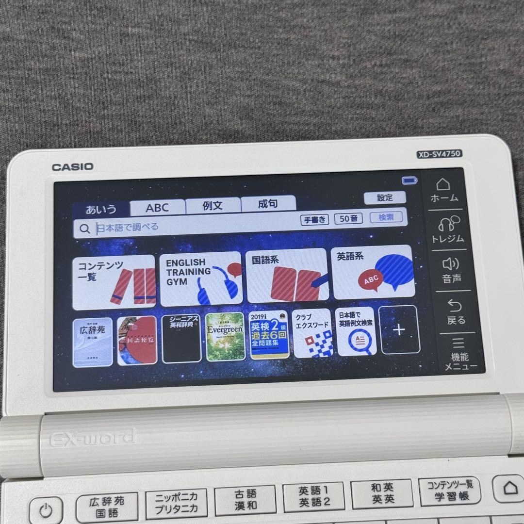 美品】カシオ 電子辞書 EX-word XD-SV4750 高校生モデル - メルカリ