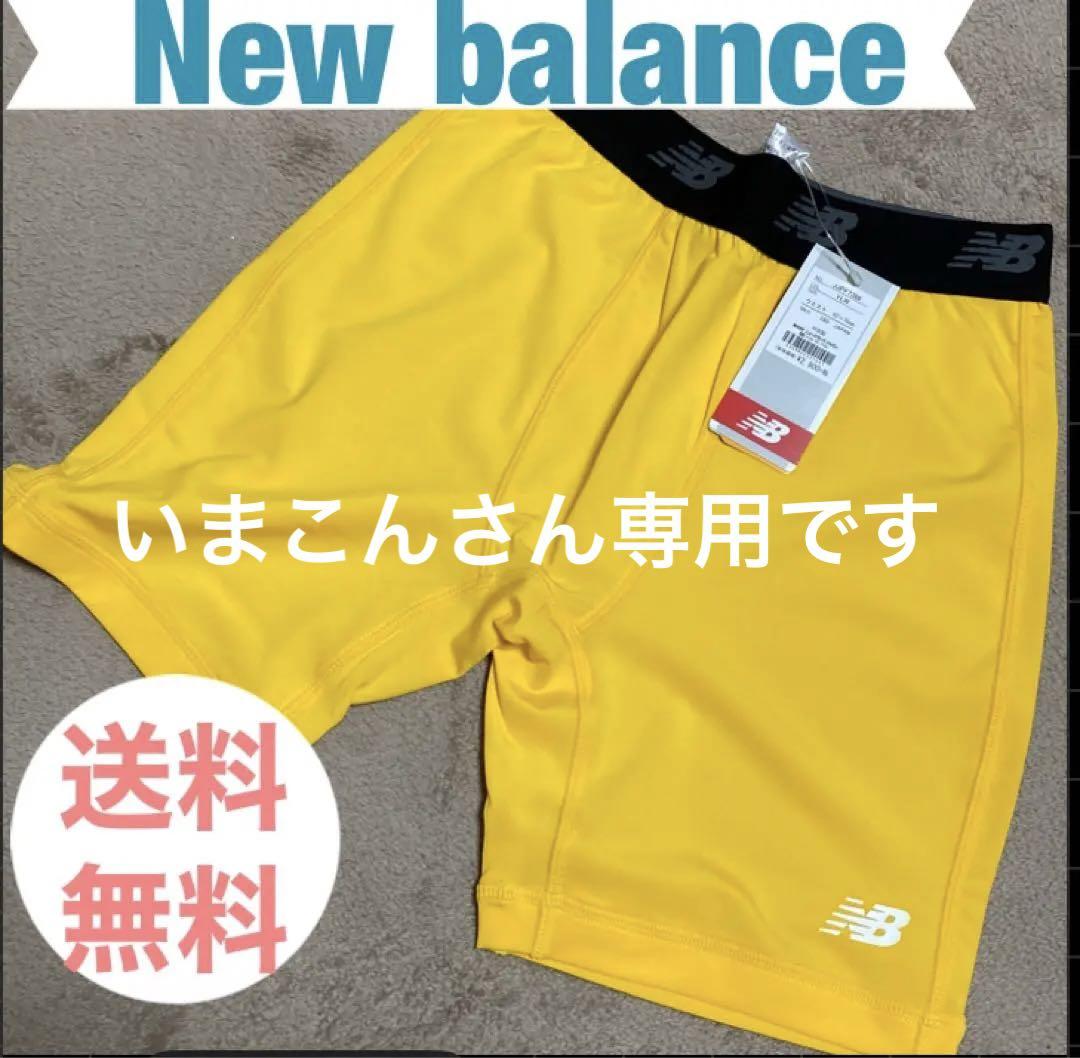 新品未使用】ニューバランス インナーパンツ スパッツ 吸汗速乾 160