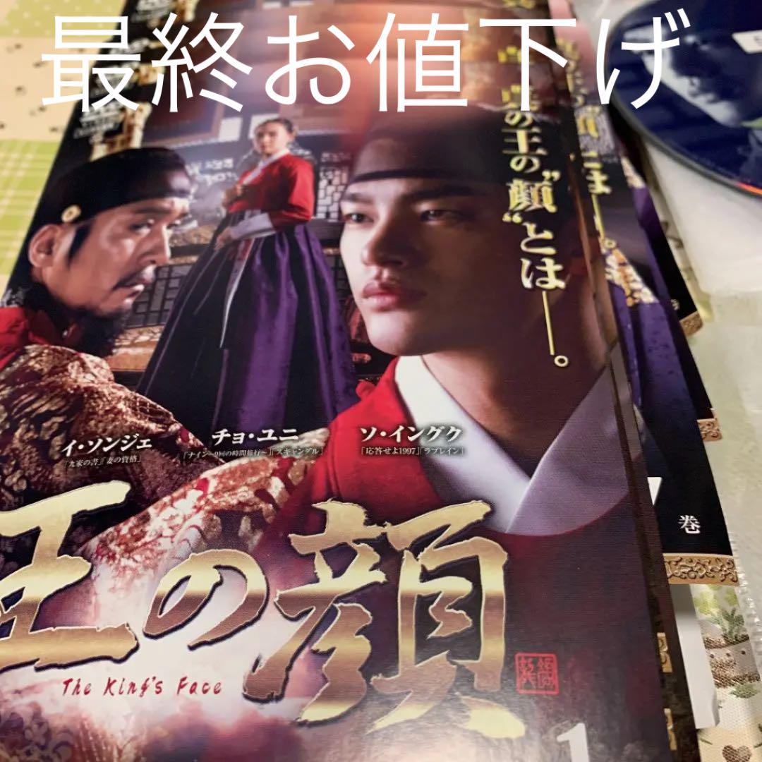 韓国ドラマDVD《王の顔》《日本語吹き替えあり》【匿名発送】
