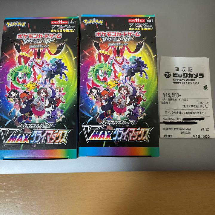 買取 福岡 ポケモンカード ポケカ Vmaxクライマックス 2box 未開封 通販特価商品 Jornalodespertar Com Br