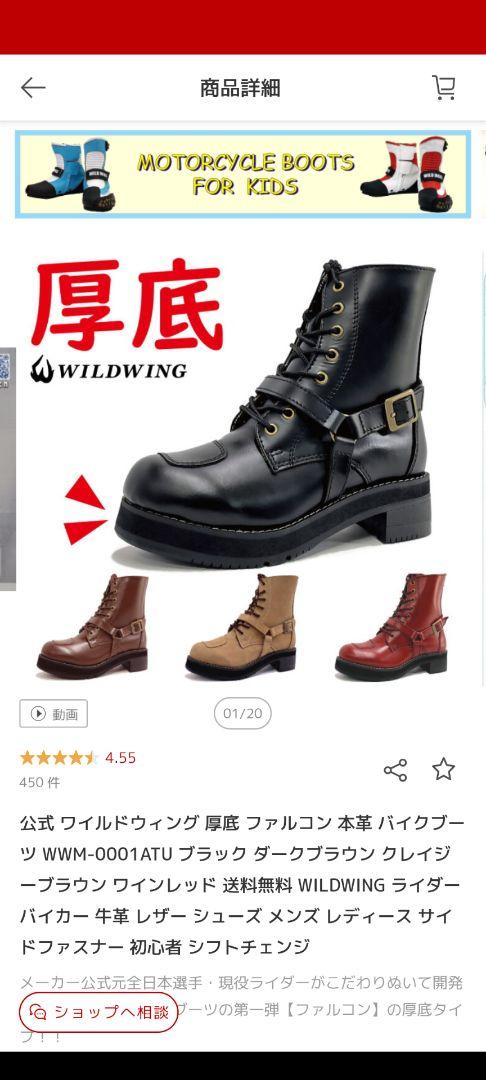 ライダース厚底ブーツワイルドウィングWILD WING レディース23.5 ライダース厚底ブーツワイルドウィングWILD WING レディース23.5
