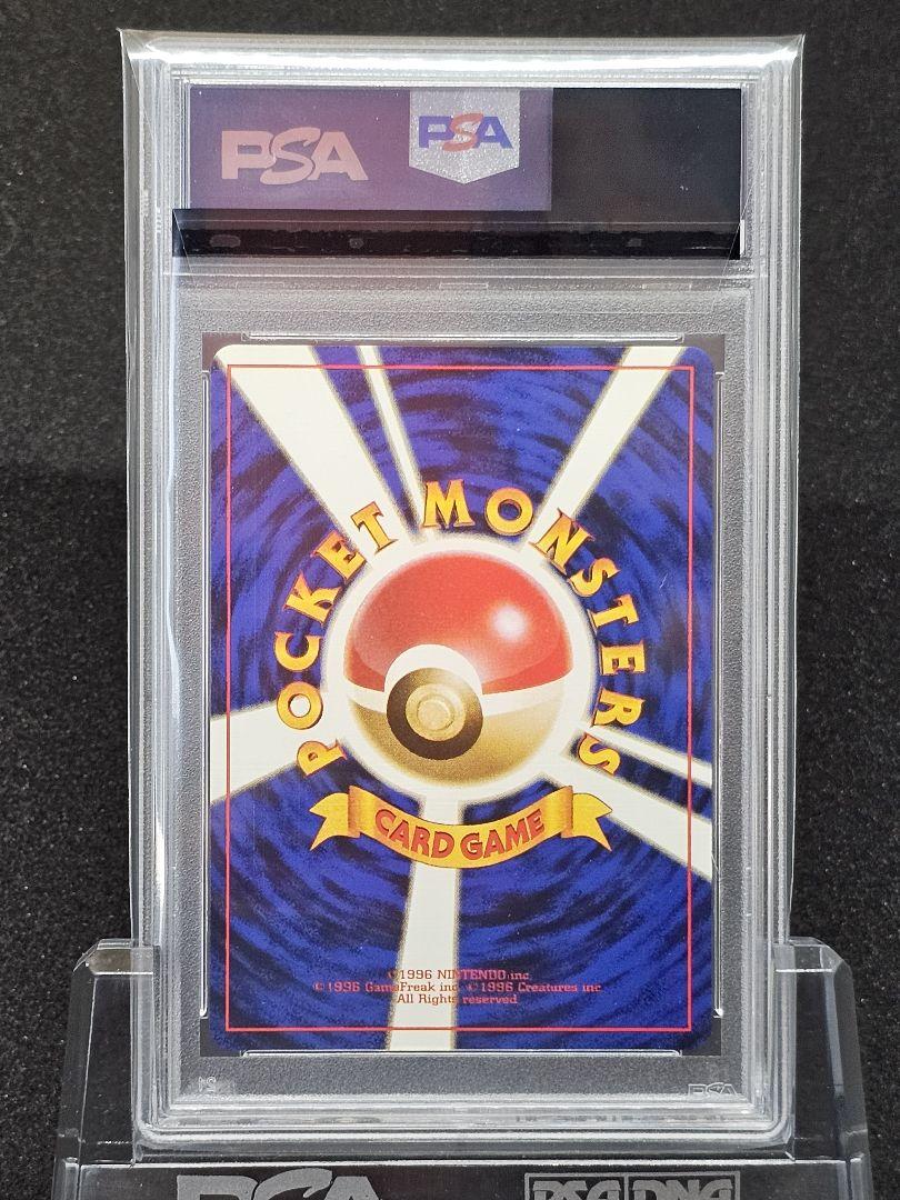ポケモンカード ナツメのポリゴン psa10 旧裏 超希少 世界に22枚 希少品】ナツメの眼PSA10ポケモンカード 旧裏 ポケカ - メルカリ