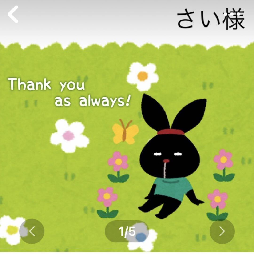 さい様