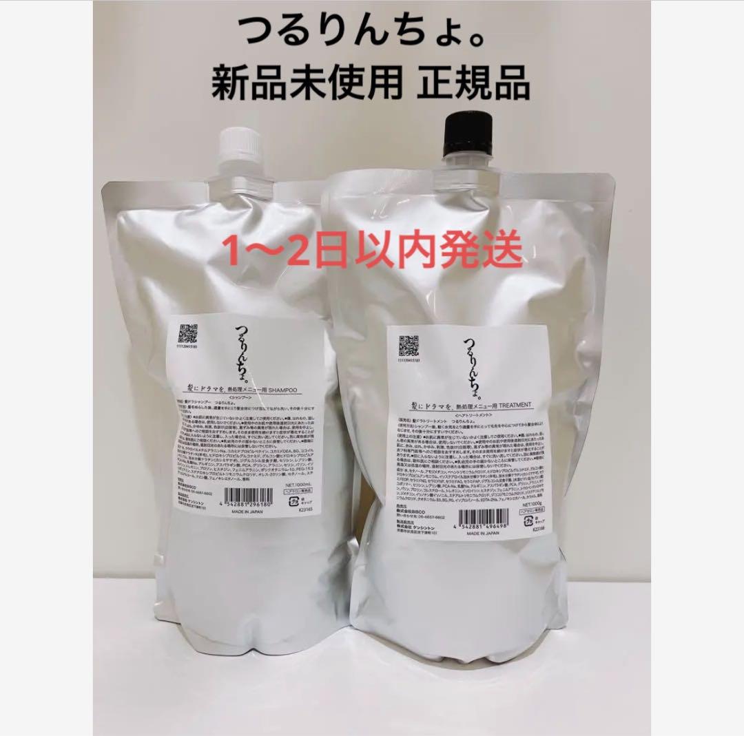 新品未使用 つるりんちょ。 シャンプー トリートメント レフィル 正規品