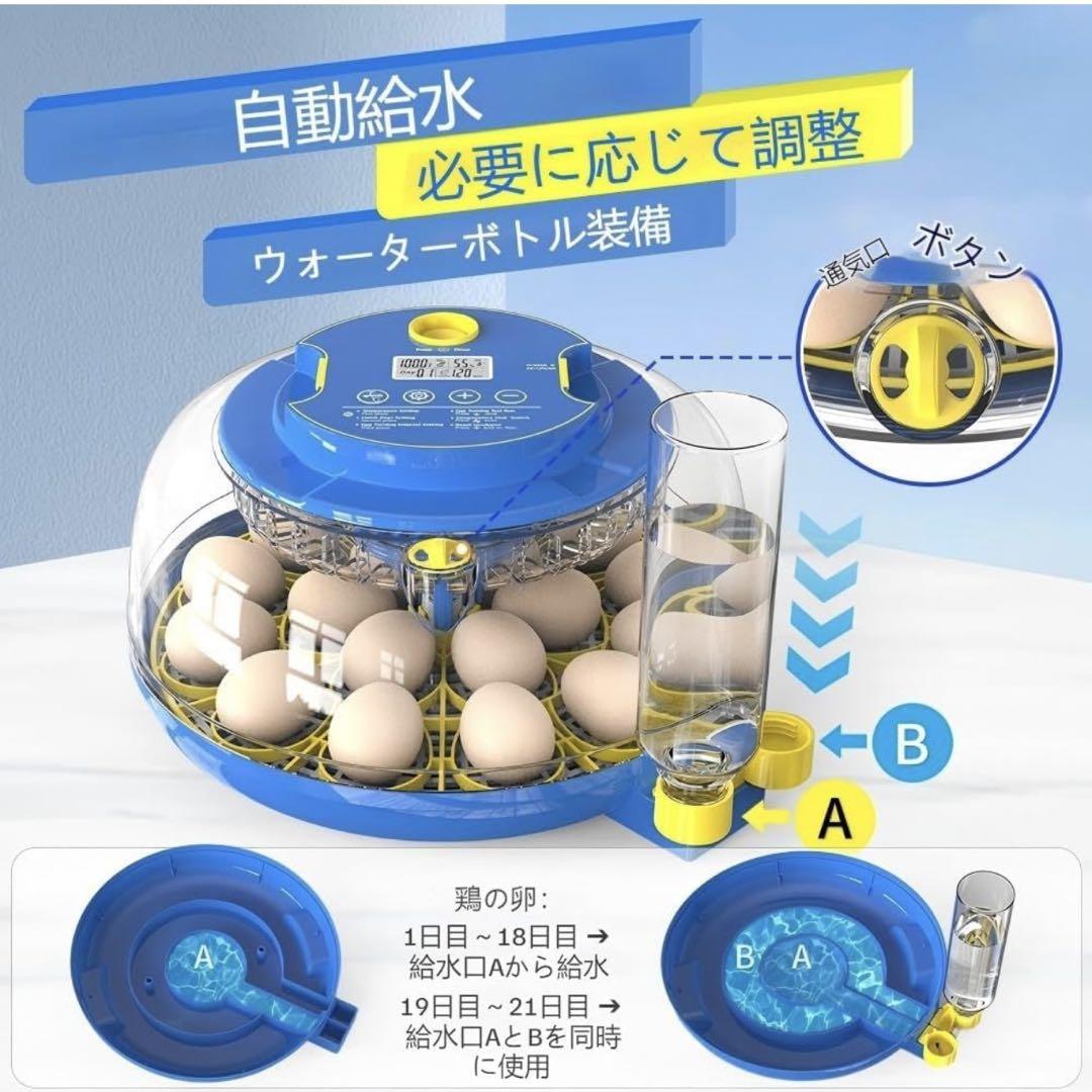 【新品未開封】自動孵卵器 自動転卵・湿度調整式 鳥類専用　18個　12888円