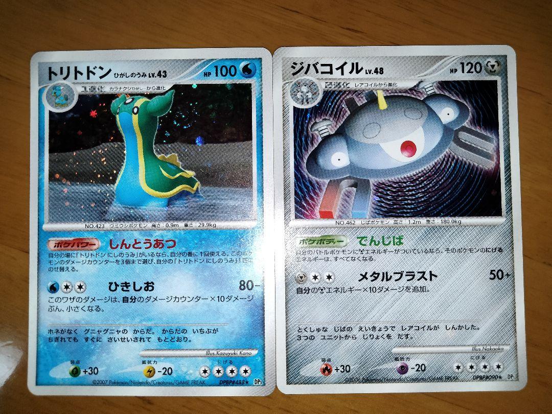 ポケモンカードゲームDP等キラ　レア6枚セットまとめ売り