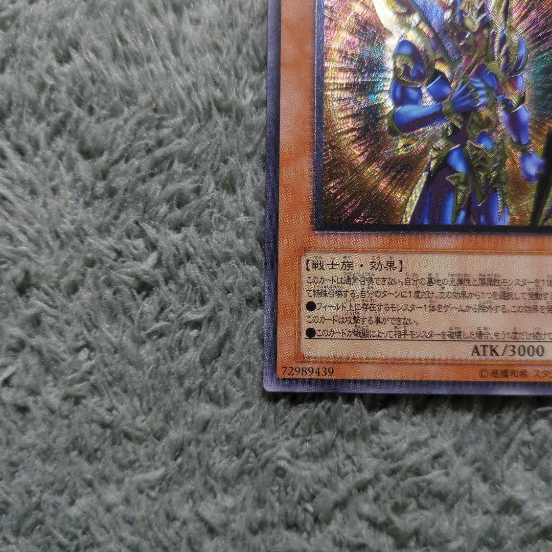 遊戯王 カオス・ソルジャー －開闢の使者－　　　レリーフ