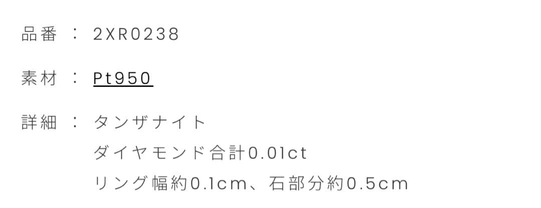 STAR JEWELRY Pt950 POWER ON THE MOON STAR JEWELRY Pt950 POWER ON THE MOON