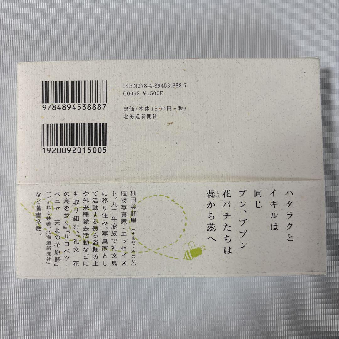 【おまけつき】杣田 美野里　書籍　3冊セット