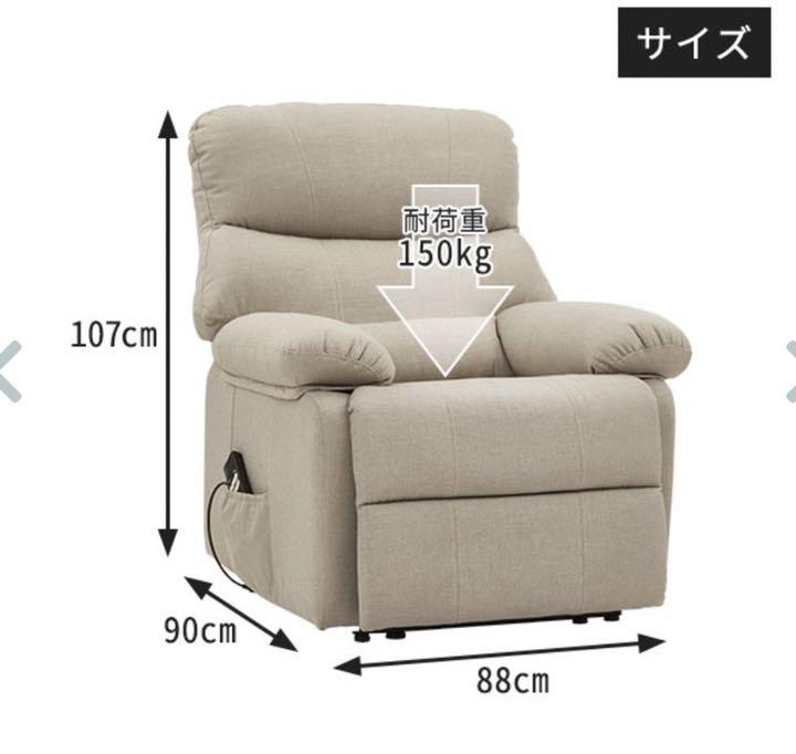 超高品質で人気の 電動リクライニングチェア サロン - リクライニング ...