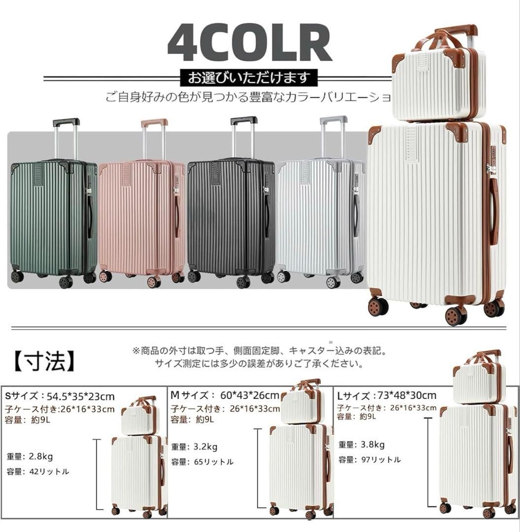 多機能 親子キャリーケース Lサイズ（USBポート・スマホスタンド付き）