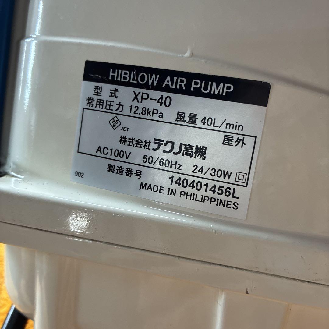 HIBLOW 浄化槽　飼育　メダカ　ブロー