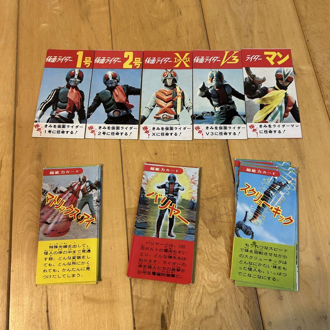 ☆当時物☆ポピー 5人のライダー 大決戦 ボードゲーム 仮面 ☆当時物☆ポピー 5人のライダー 大決戦 ボードゲーム 仮面
