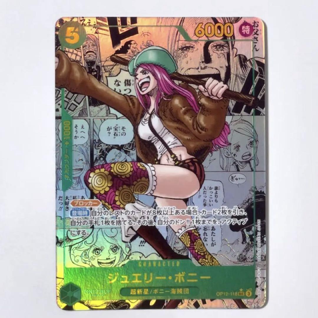 【完全美品!!】 ボニー コミックパラレル　ワンピースカード