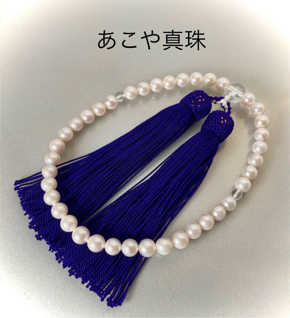 よれない　てまり梵天房あこや真珠 数珠 念珠 女性用全ての宗派で使用可能